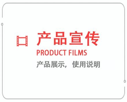 韶关产品宣传片 