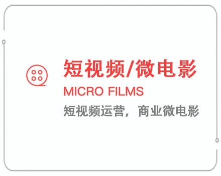 韶关短视频/微电影 
