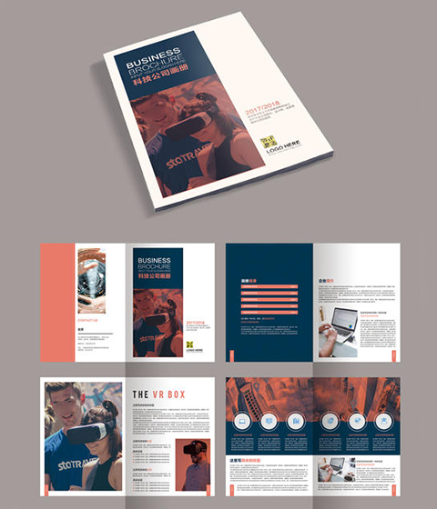 韶关企业形象宣传册