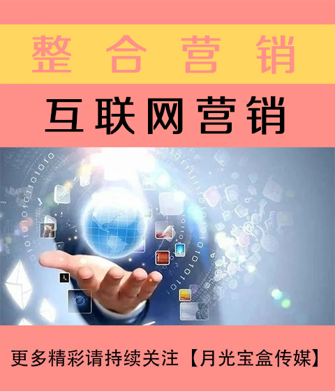 韶关互联网营销