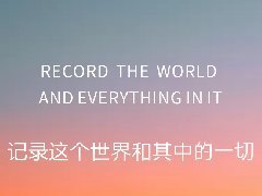 认识正在觉醒，为什么越来越多的企业拍摄宣传片？韶关品牌策划